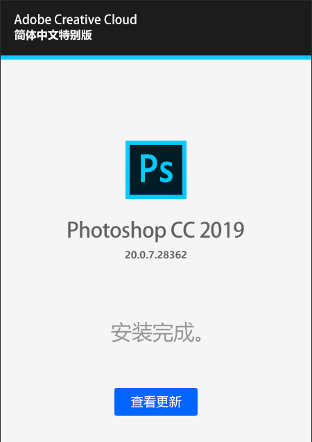 PS:AdobePhotoshopticCC2019，释怀网(简化)特别版