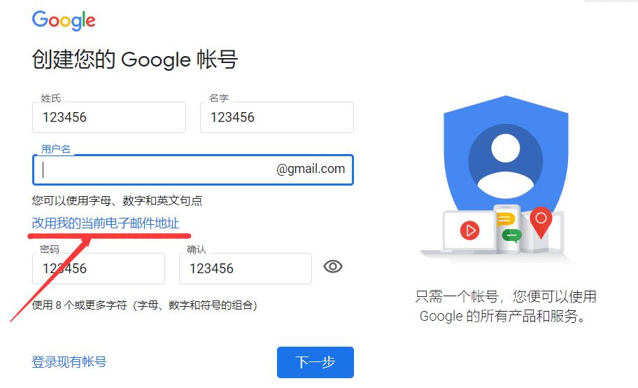 超级简单的谷歌账号注册方法