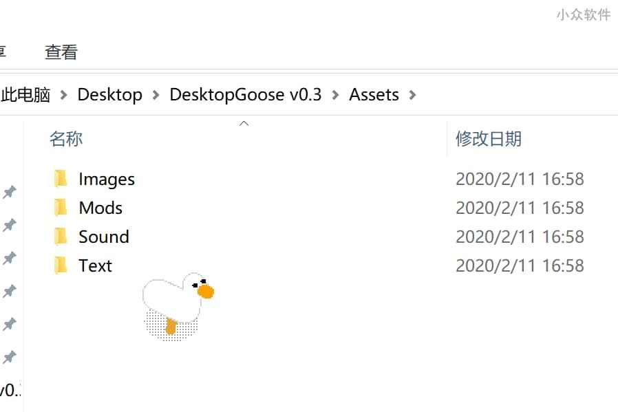 Desktop Goose - 给你的电脑加上一直会捣乱的鹅，作为桌面宠物[Win/macOS] 2
