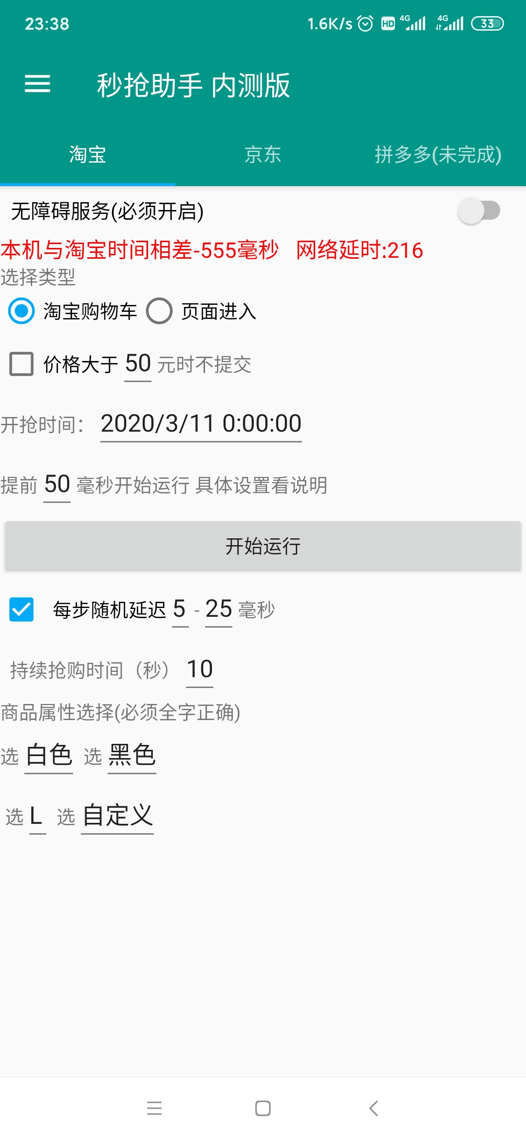 Screenshot_2020-03-11-23-38-37-481_com.example.xzs.app.jpg