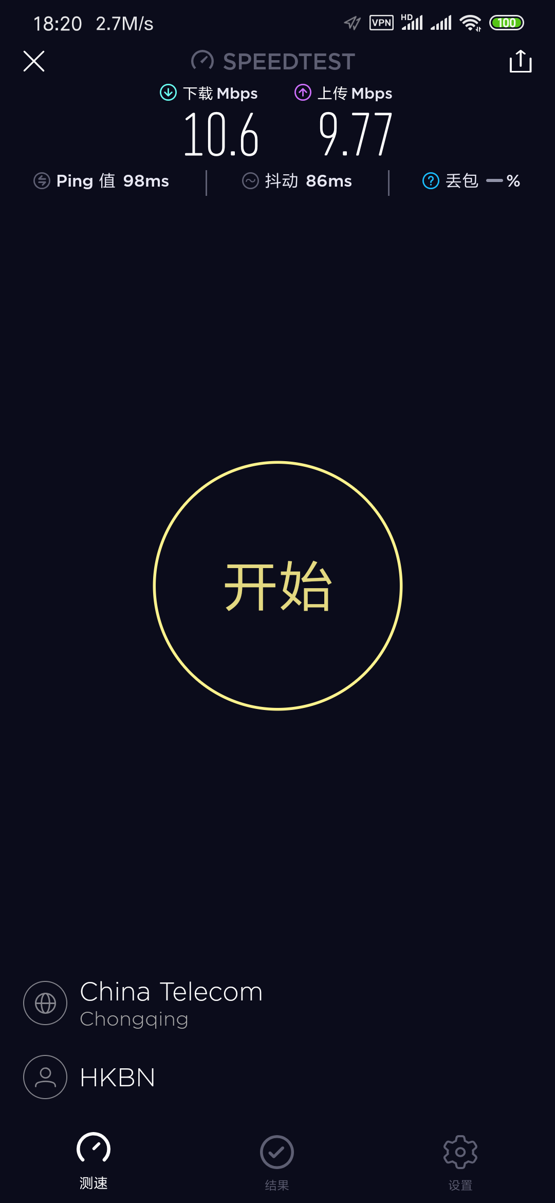 注册送5G VP恩流量高速全球上网软件全平台通用!