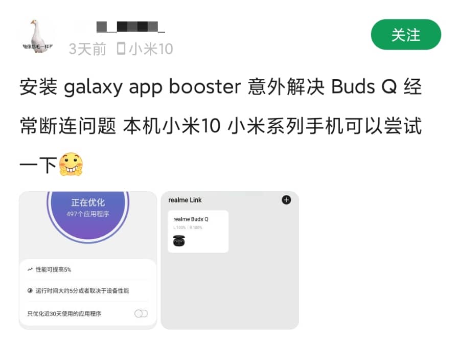 Galaxy App Booster/应用助推器：安卓手机一件提速黑科技-PK技术网