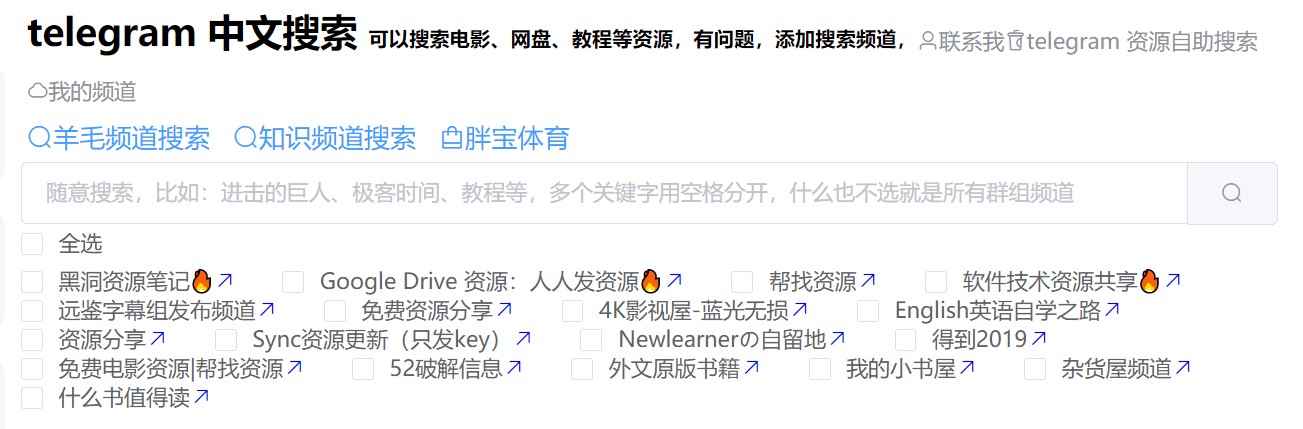 Telegram中文搜索：软件/影视/车牌/图包/合集-PK技术网