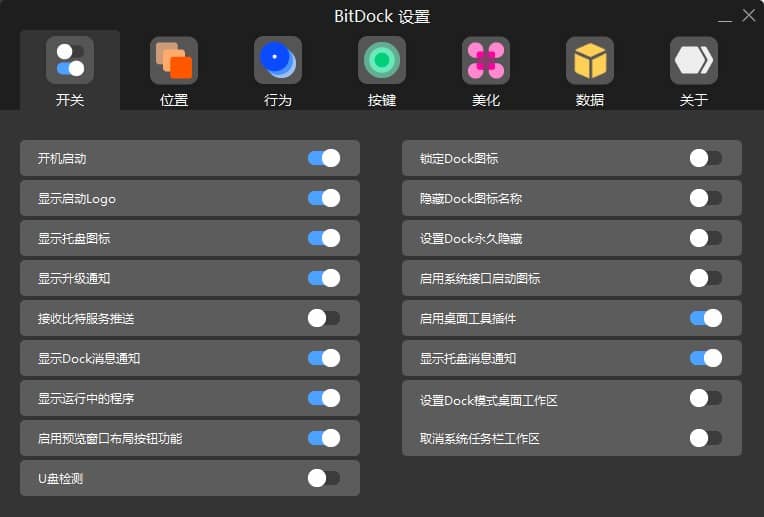 BitDock：Windows高颜值功能强大Dock栏-PK技术网