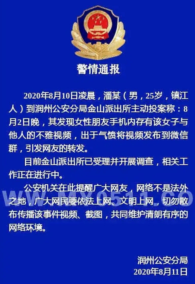 镇江实验高中事件，某男子将女性朋友与高中老师不雅视频上传，警方通告-PK技术网