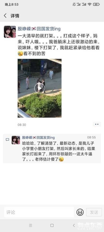上海某小学两名家长因孩子打闹进行决斗，微信聊天记录太秀了-PK技术网