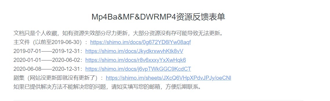 Mp4ba百度云资源合集 石墨文档持续更新中 快来收藏-PK技术网