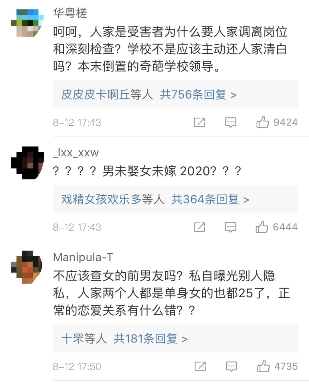 江苏镇江高中教师不雅视频遭疯传-PK技术网
