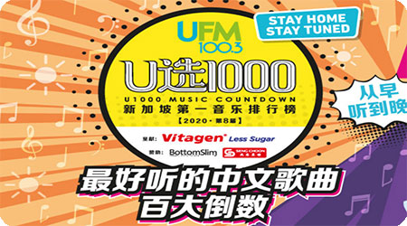 UFM100.3:U选择1000首中文音乐包装