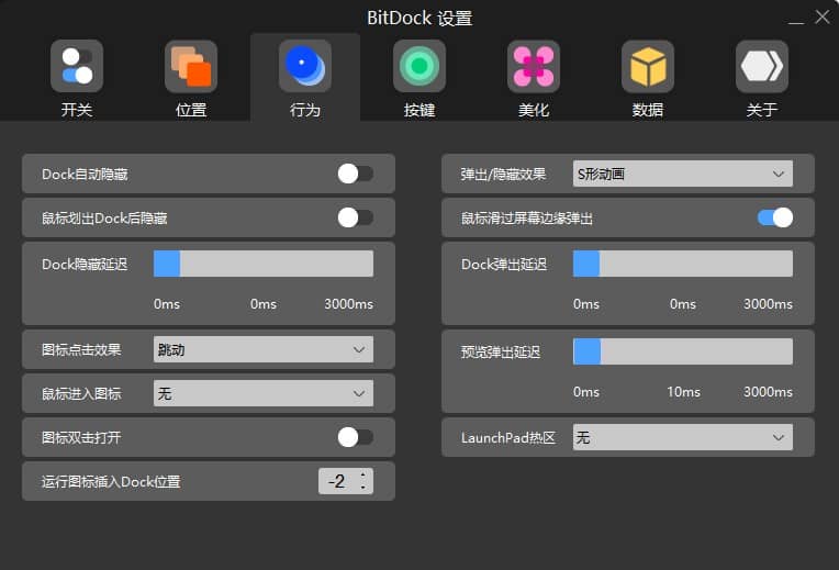 BitDock：Windows高颜值功能强大Dock栏-PK技术网