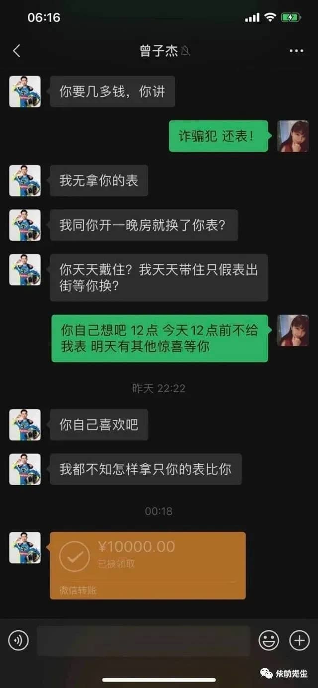 抖音网红女主播黄颖芝自曝出轨电台主持，只因二人同房劳力士被掉包-PK技术网