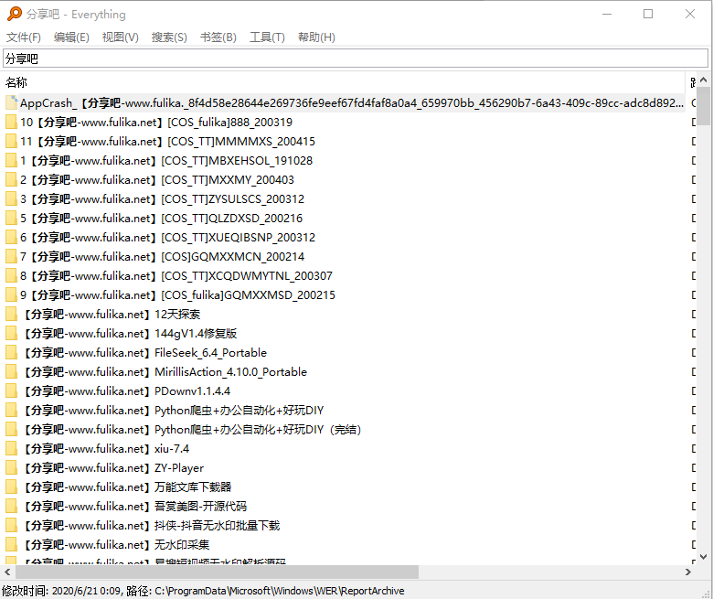 【Windows】Everything(文件快速检索工具)绿色版