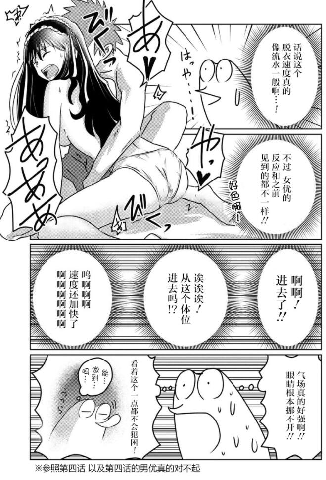 漫画《我开始做A*V男优了》奇怪的知识又增加了-PK技术网