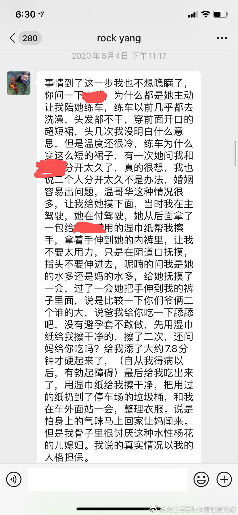 微博新瓜：淄博理光董事长杨光金当着孙女的面性侵儿媳-PK技术网