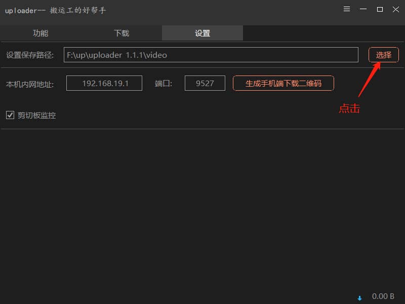 Uploader：短视频批量无水印解析软件，功能强大搬运工必备！-PK技术网