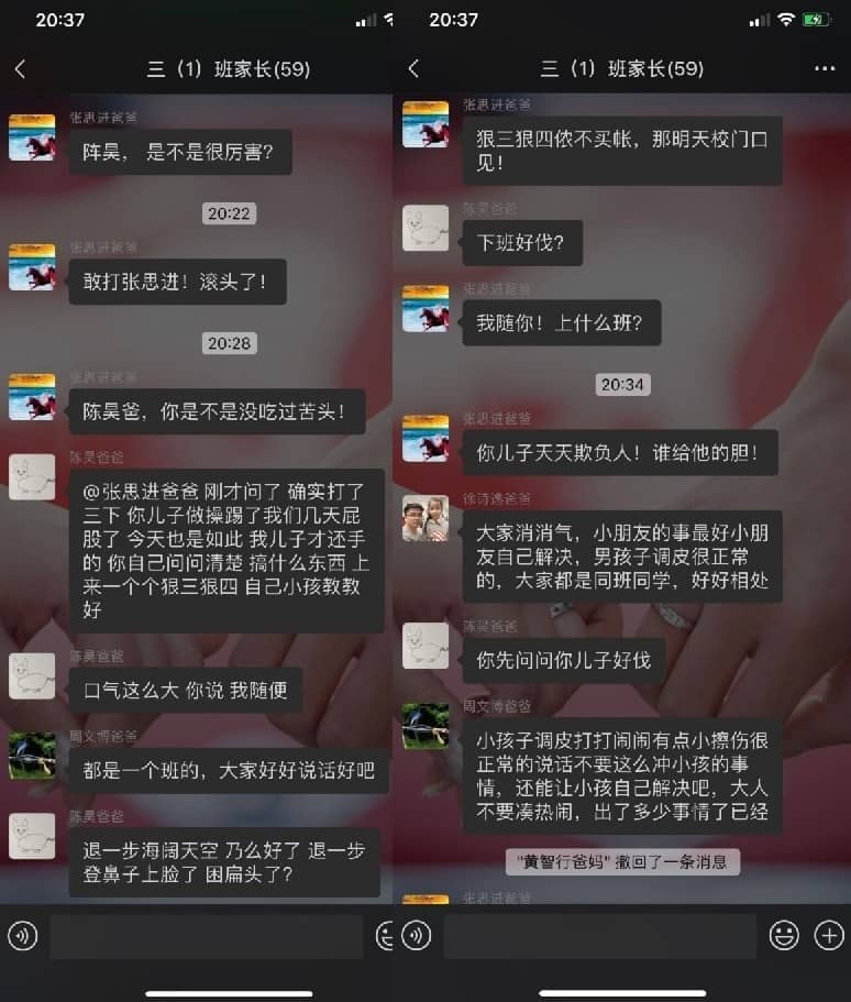 上海一所小学的两位家长因为孩子吵架而决斗，微信的聊天记录很出色