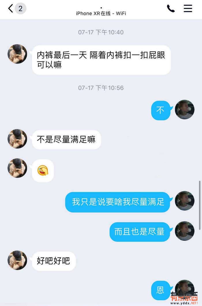 一个有味道的帖子：闲鱼小法庭原味内裤退货纠纷，堪称精彩！-PK技术网