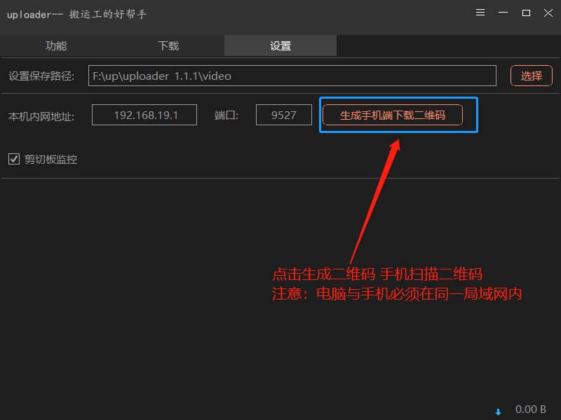 Uploader：短视频批量无水印解析软件，功能强大搬运工必备！-PK技术网