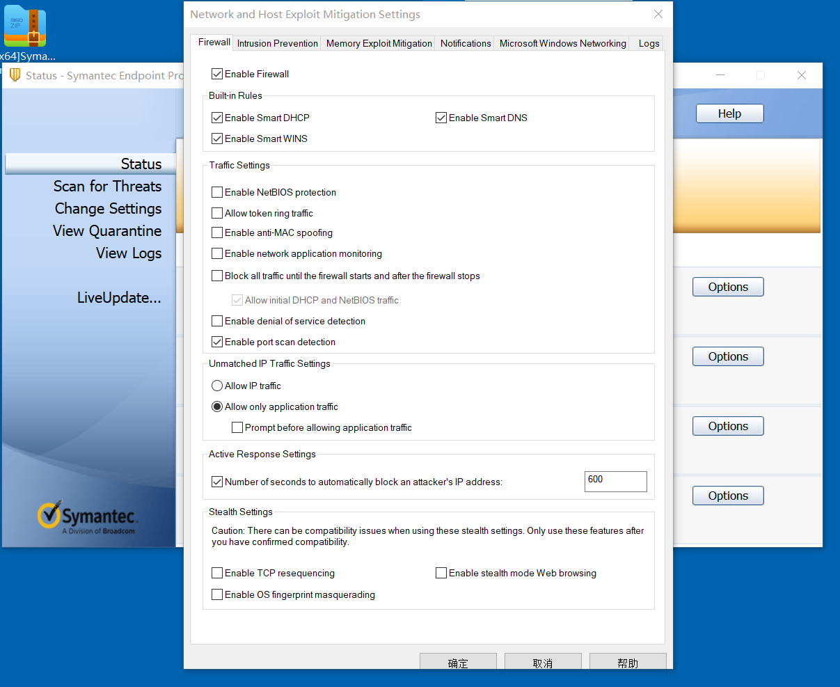 诺顿杀毒企业版 Symantec Endpoint Protection14.3.3384.1000 (x64及x86)-PK技术网