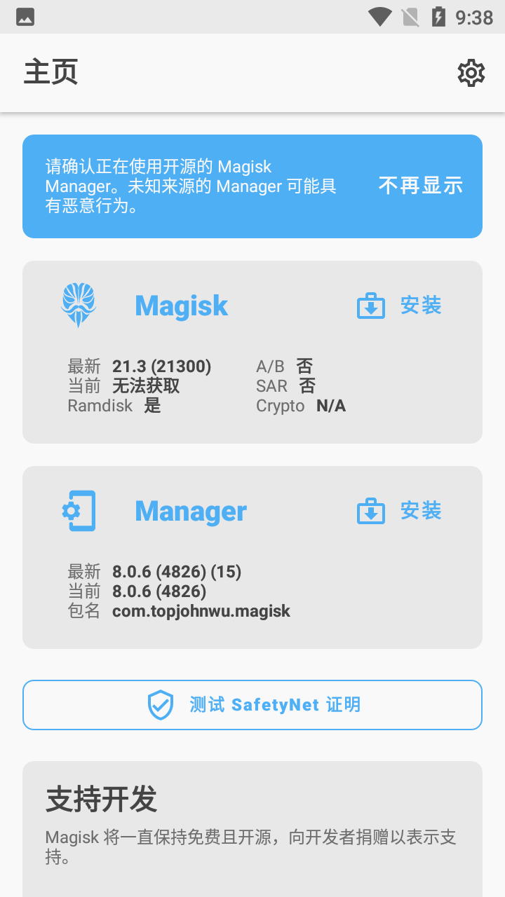Magisk v21.3.0 / Magisk Manager v8.0.6