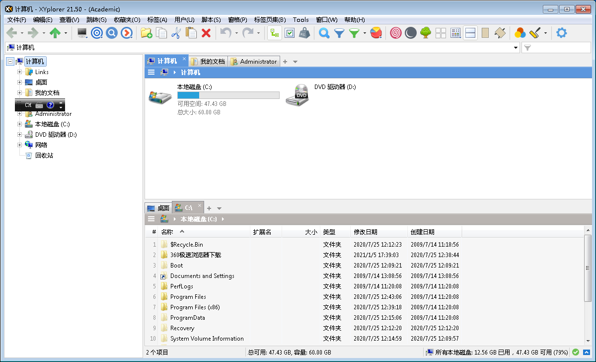 XYplorer21.50.000中文免激活绿色便携版