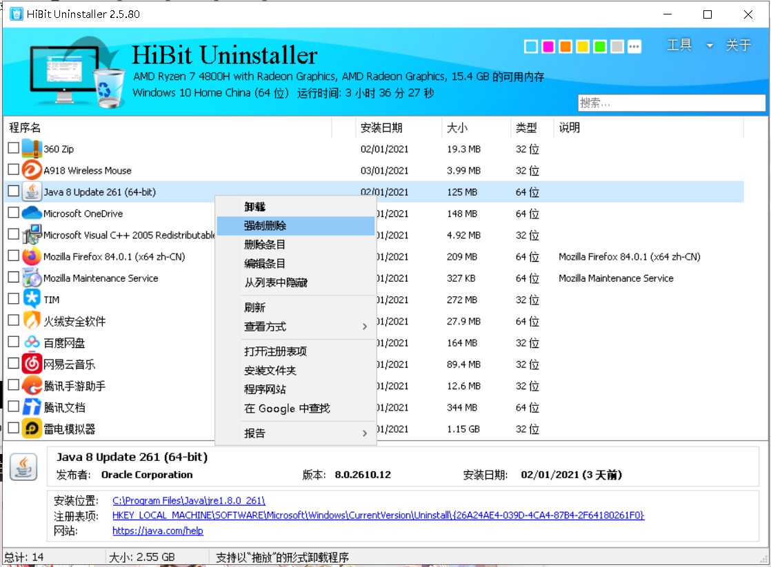 卸载神器HiBit Uninstaller便携版v2.5.80-PK技术网