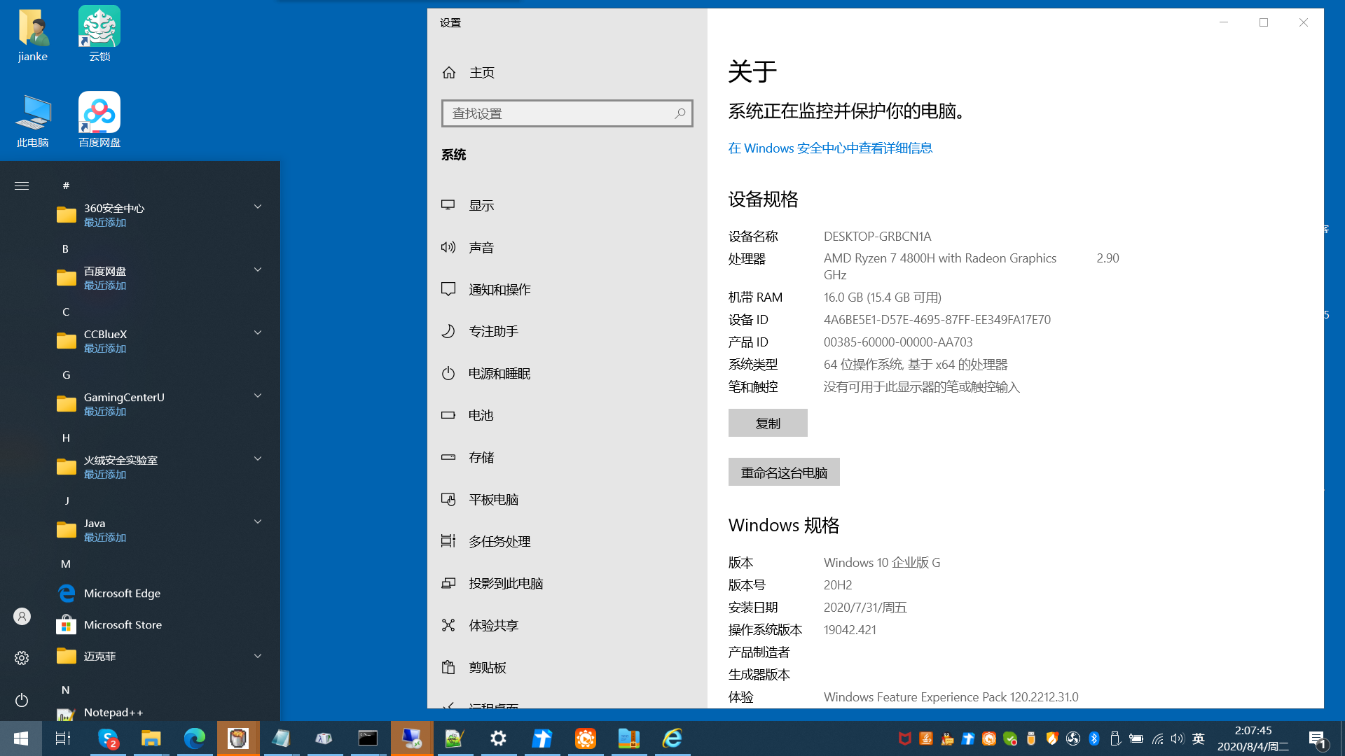 Windows 10(20H2 19042.421)YLX精简优化版-PK技术网
