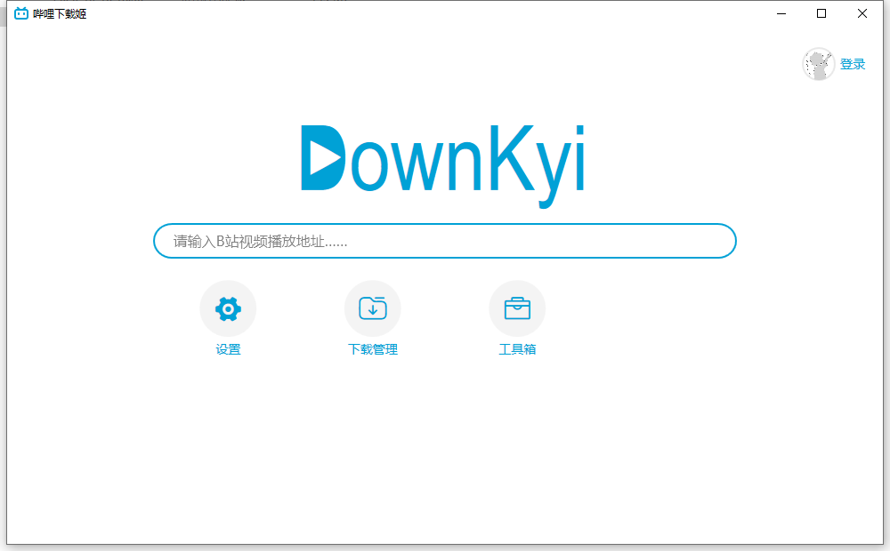 哔哩哔哩下载姬 DownKyi–20–1.2.5 beta