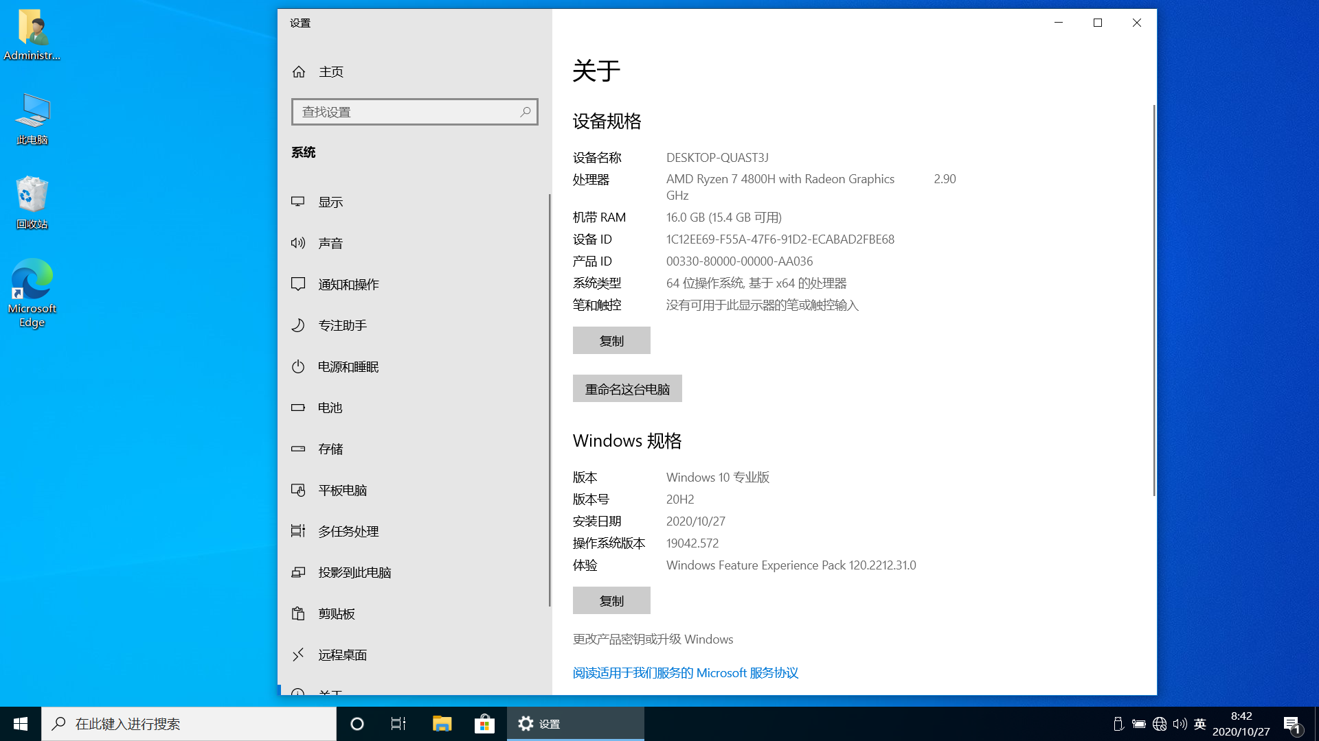 【顽石】Win10 20H2 19042.572 x64 极速精简版-PK技术网