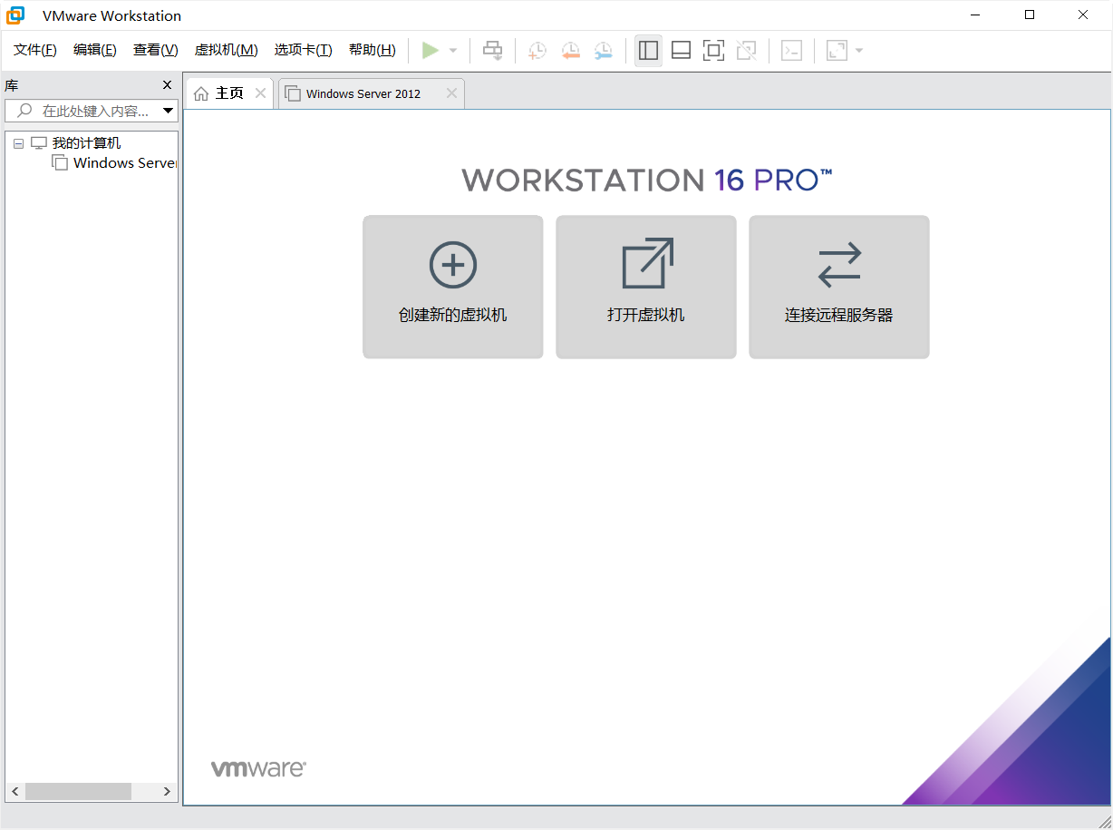 VMware Workstation Pro v16.0.0 虚拟机-PK技术网