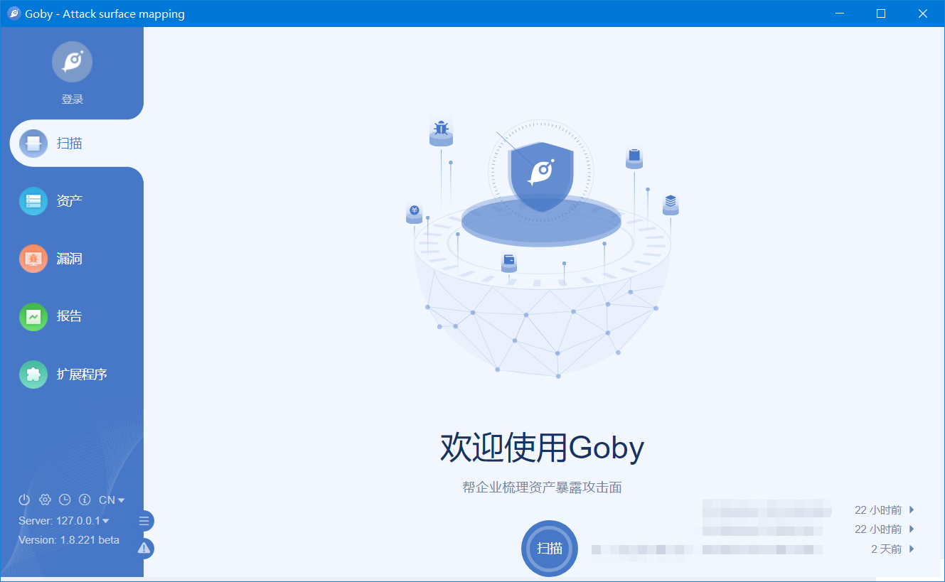 Goby （1.8.221） 新一代网络信息安全检测工具（Win、linux、Mac）