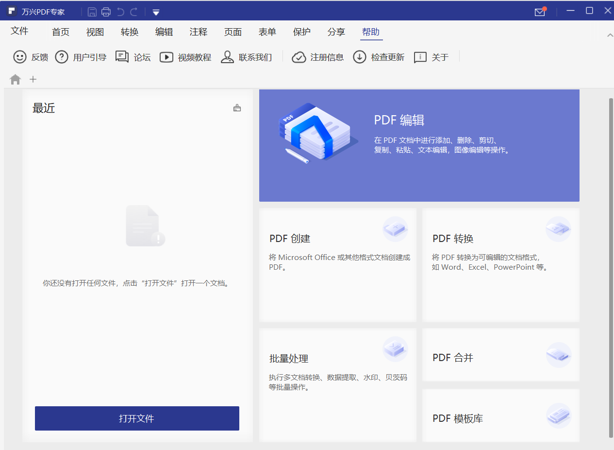 PDFelement Pro万兴PDF编辑器 (  v7.6.7.5012 )-PK技术网