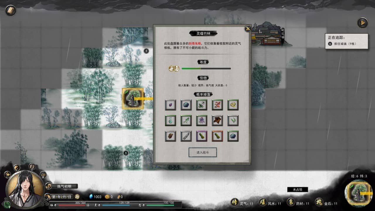 steam修仙沙盒新游-鬼谷八荒 学习版 特别好评！-PK技术网