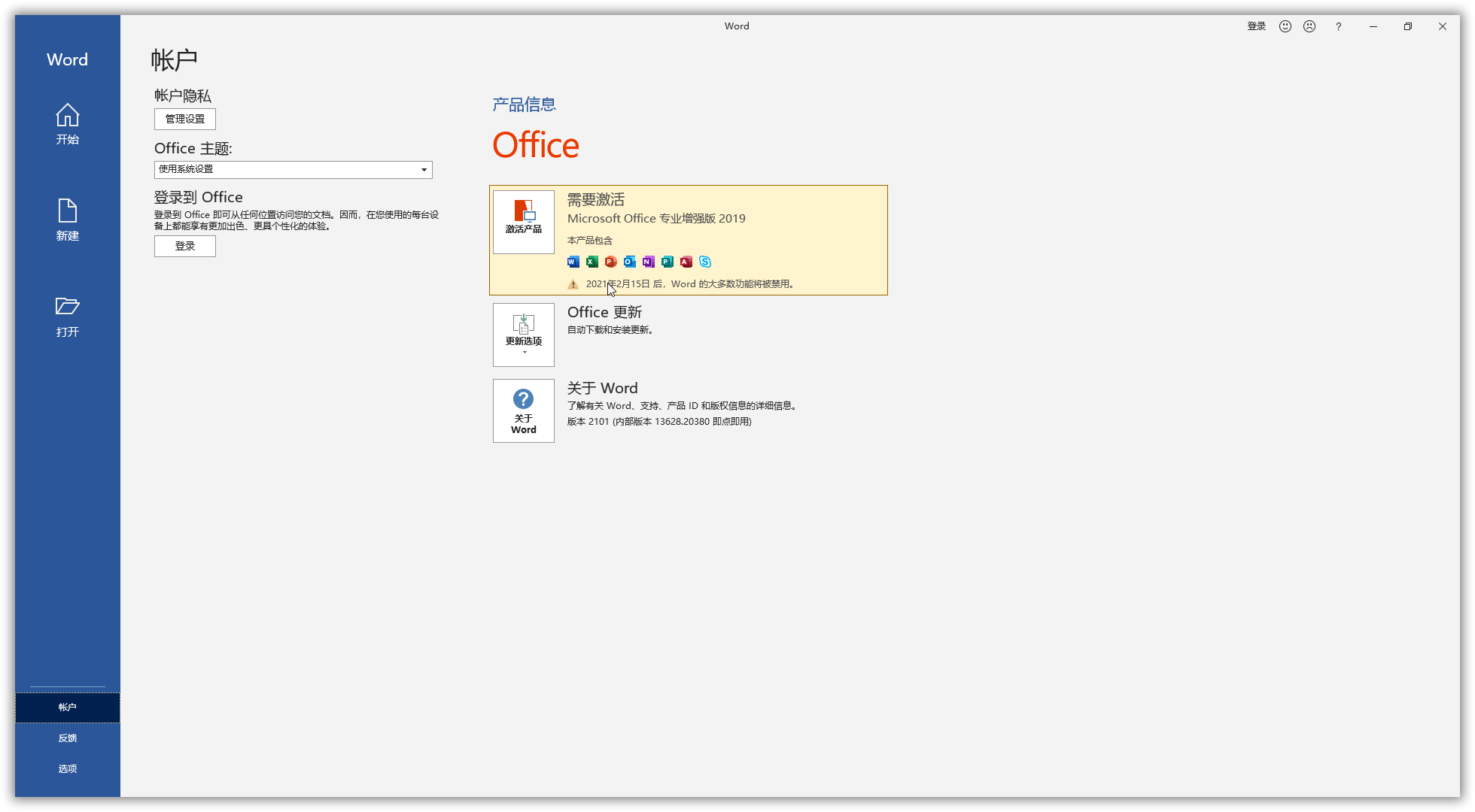 OInstall【Office 2013-2019下载器】V7.0.5 汉化版-PK技术网