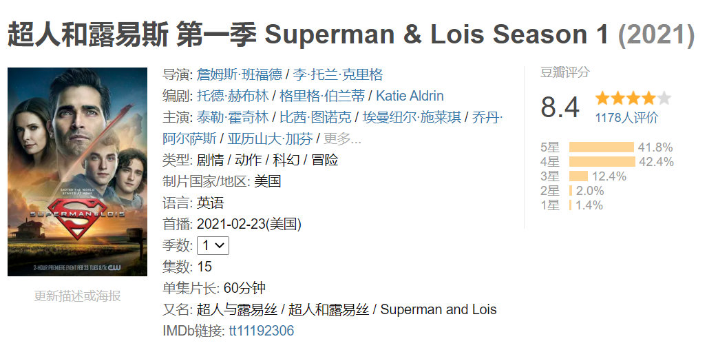 一集入坑，《超人和露易斯》终于开播2-PK技术网