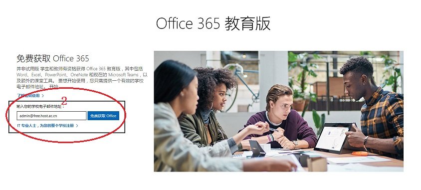 看到等于赚到：免费Office365桌面版+5T网盘-PK技术网