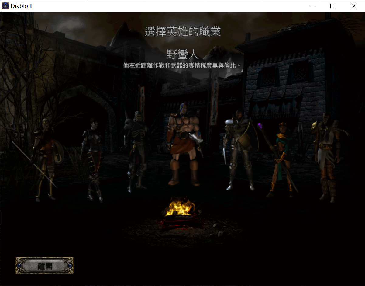 暗黑破坏神2毁灭之王v1.14 完美中文版-PK技术网