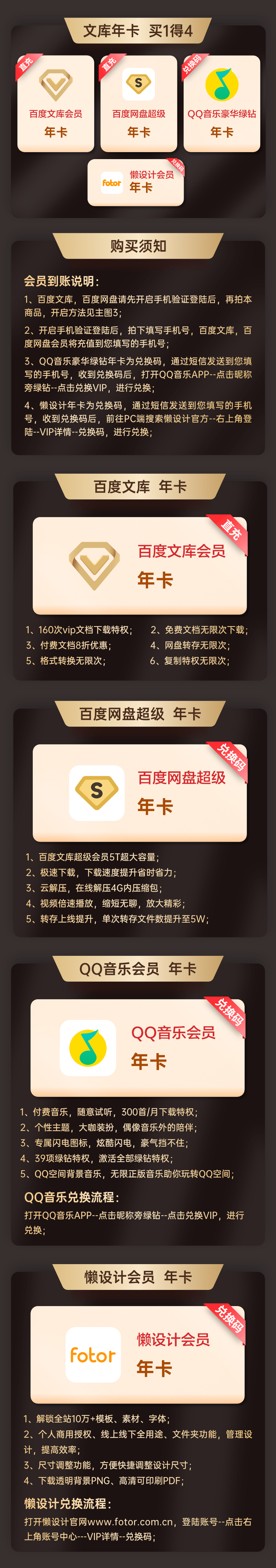 268买1得4：百度网盘超会+QQ绿钻+文库+懒设计年卡-PK技术网