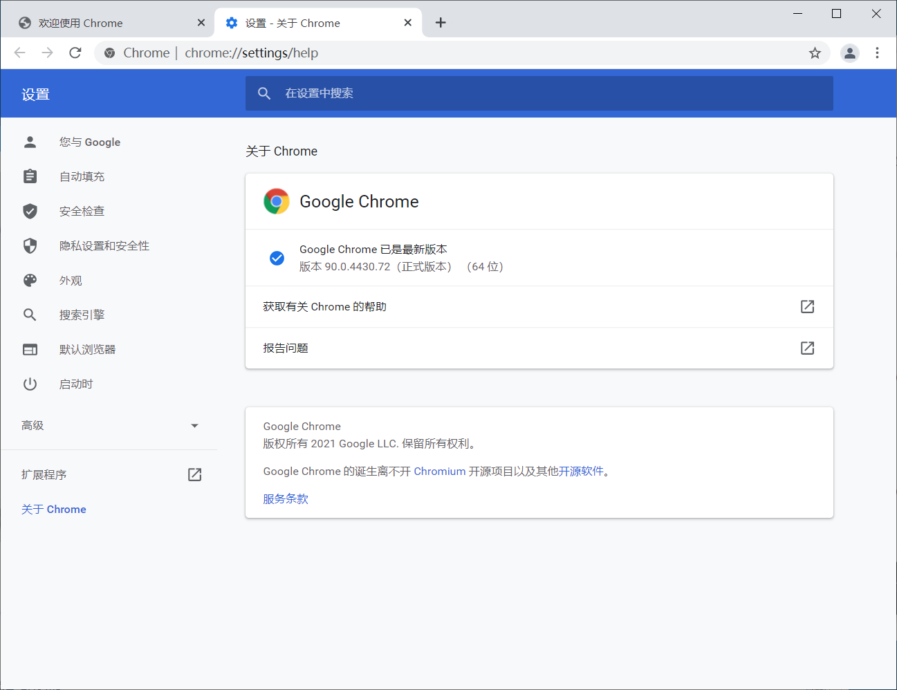 Google Chrome 发布v90正式稳定版-PK技术网