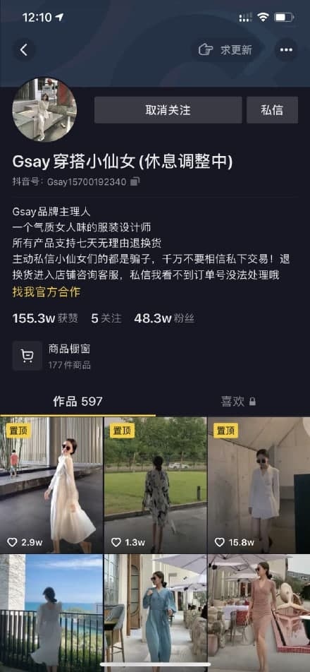 女海王事件，同睡5男，瞒着男友和富二代订婚-PK技术网