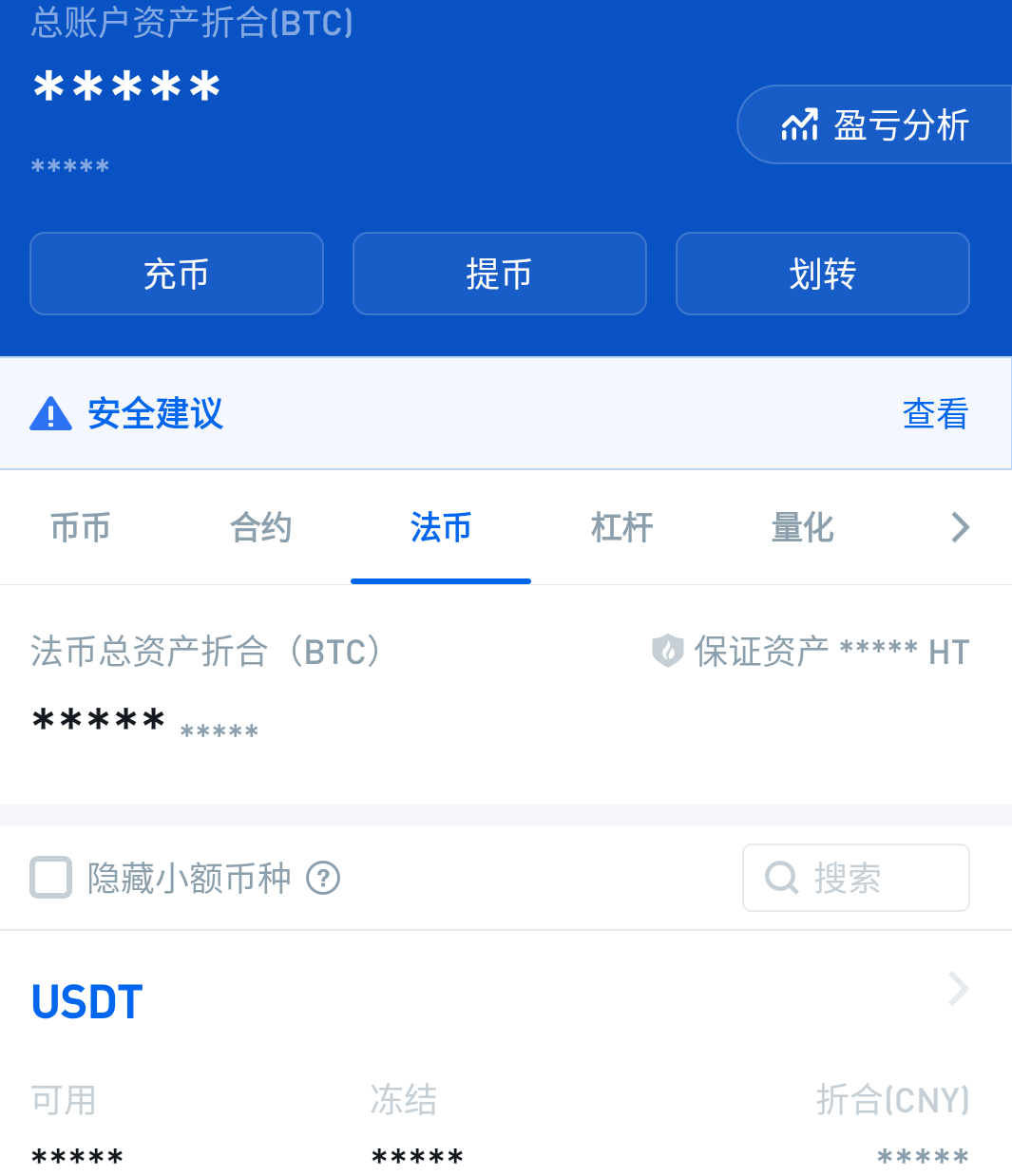 火币APP购买狗狗币详细图文教程-PK技术网