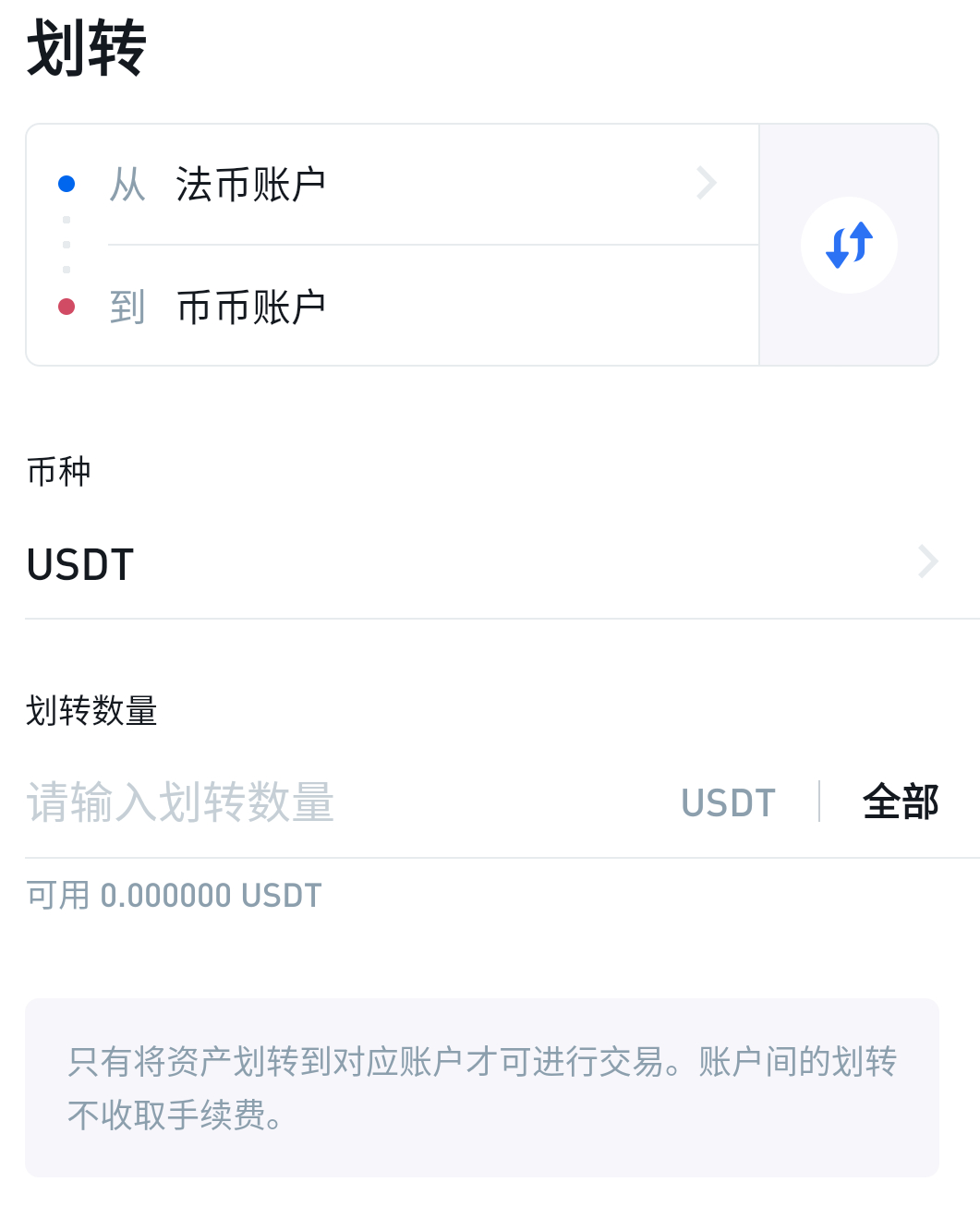 火币APP购买狗狗币详细图文教程-PK技术网