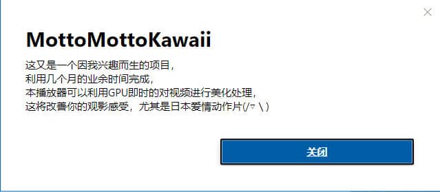 MottoMottoKawaii：可以即时美颜小姐姐的视频播放器-PK技术网