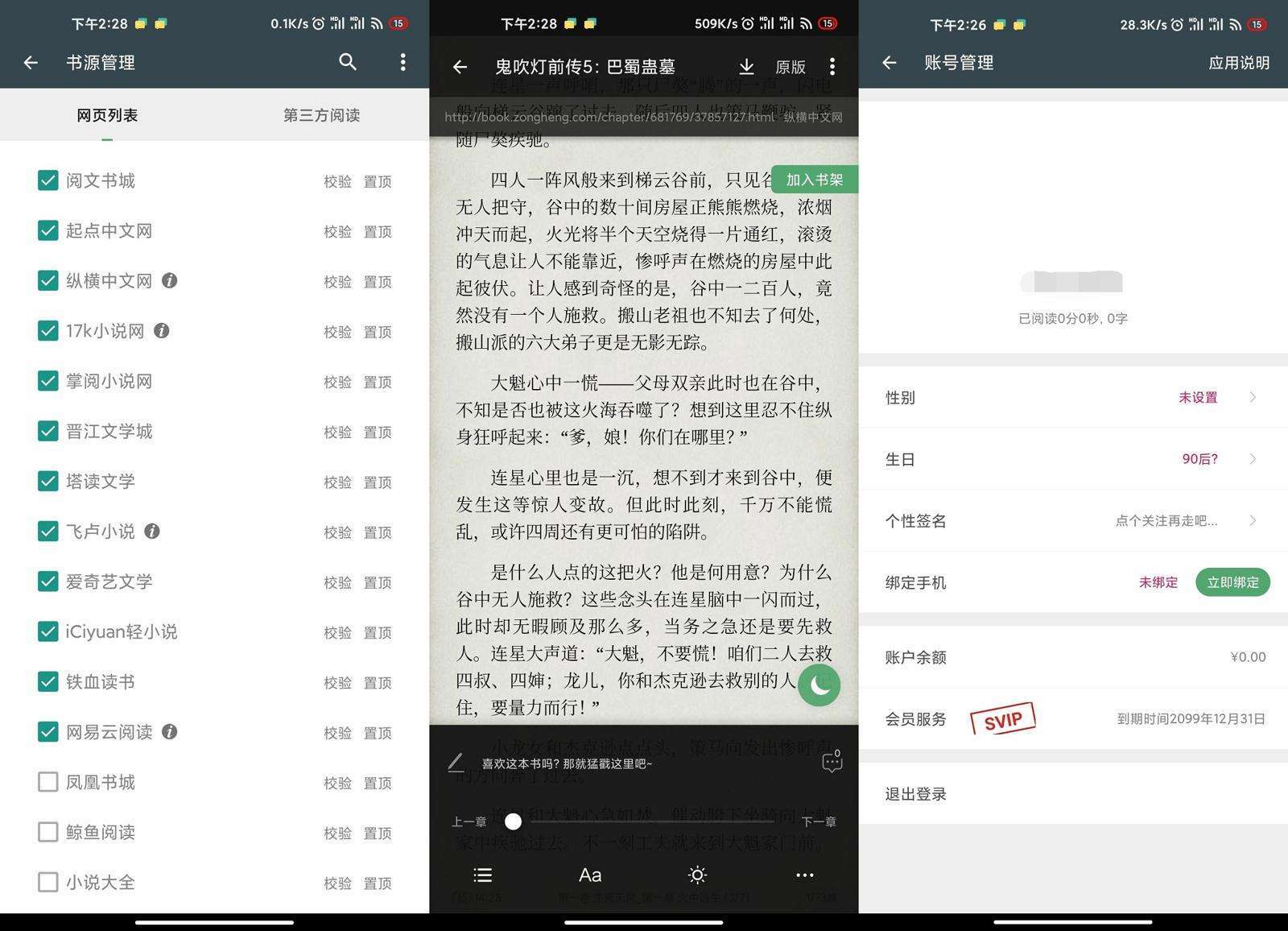 搜书大师v22.9，超强的搜书软件-PK技术网