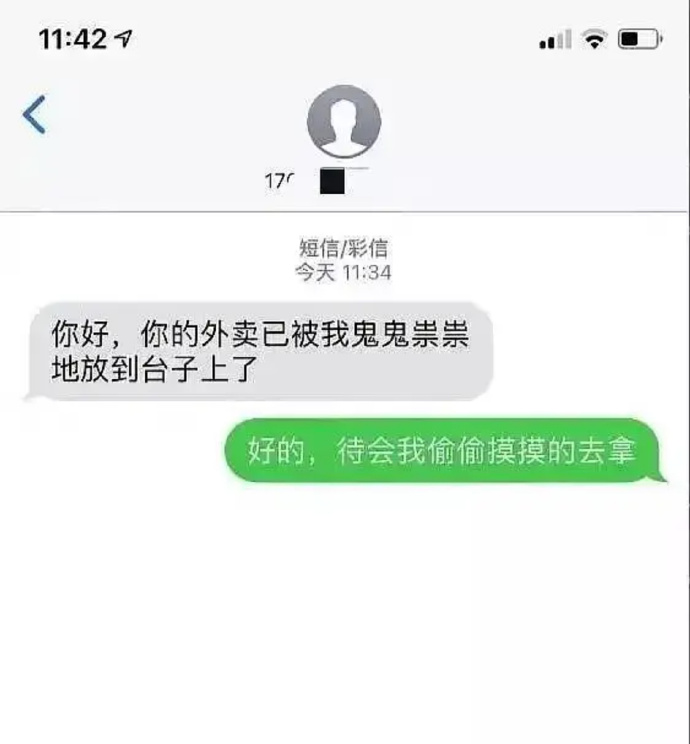 一组与外卖员的有意思对话-PK技术网