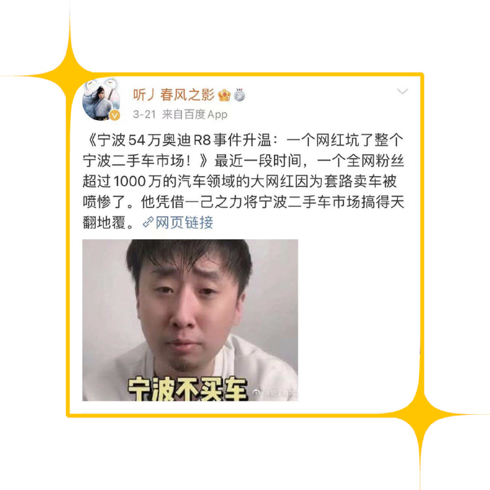 宁波的二手车为什么不能买？-PK技术网