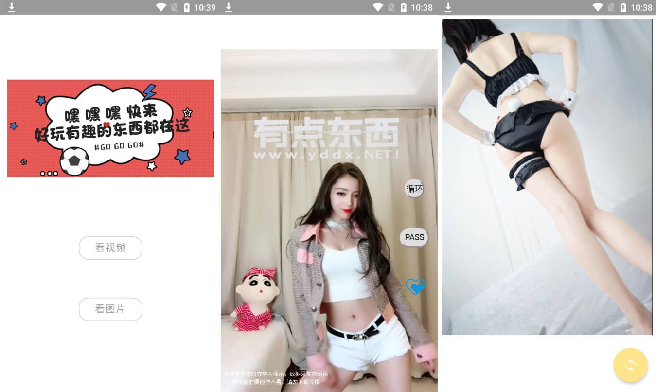 高甜App：随机小姐姐视频+买家秀-PK技术网