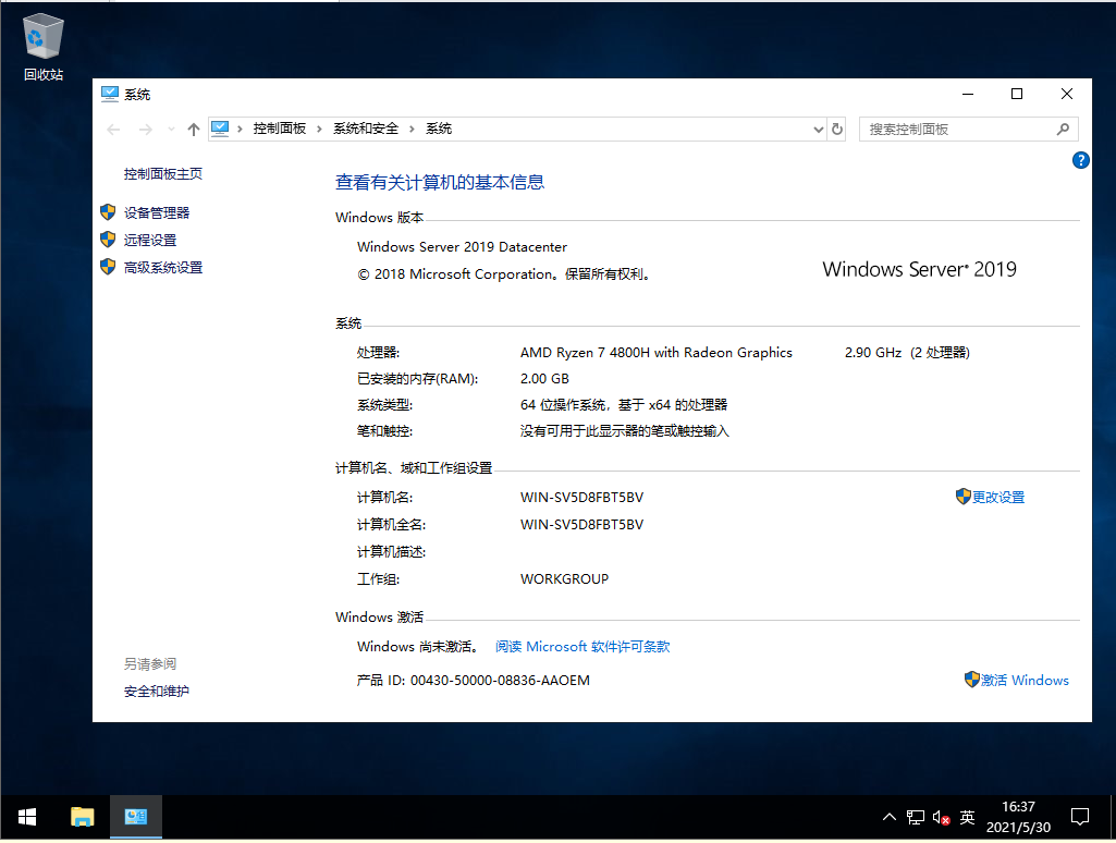 Windows，Server2019系统官方镜像(2020年7月更新)