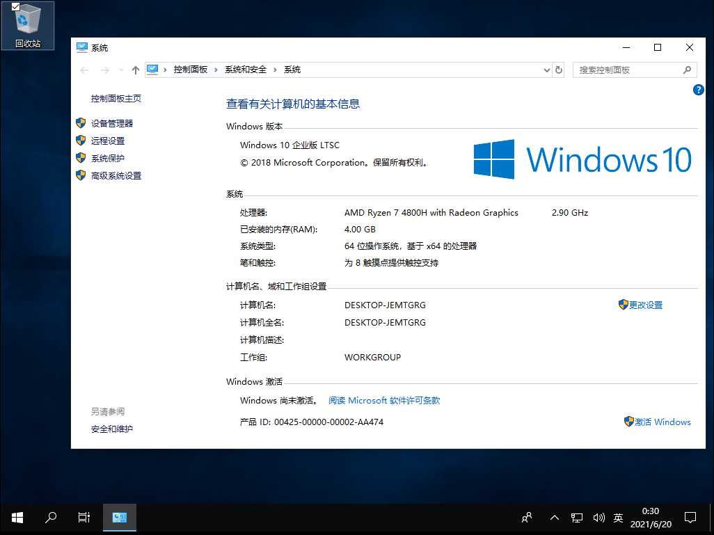 Windows 10 LSTC 微软原版（2018~2019）