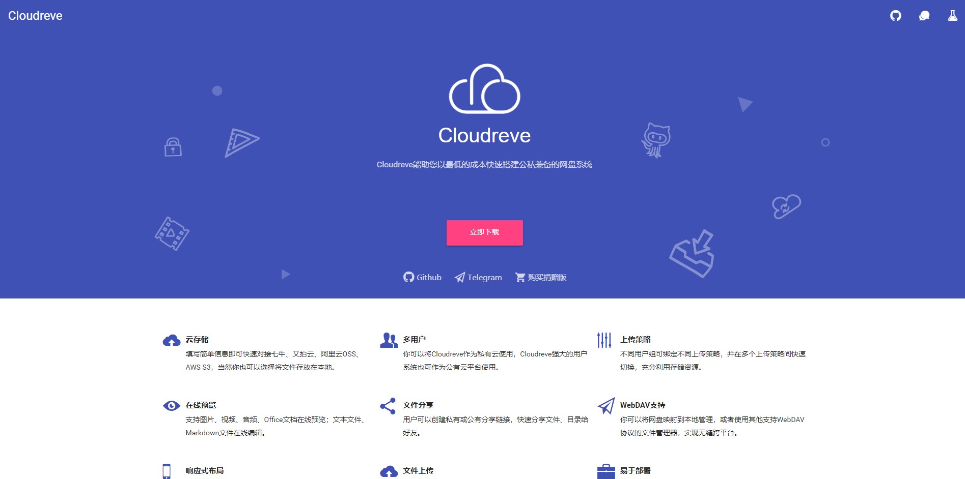 Cloudreve搭建简洁的私人网盘支持群晖-PK技术网